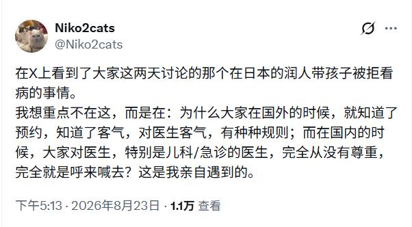 你会对医生呼来呵去吗？有人说，在国内的时候，大家对医生，特别是儿科/急诊的医
