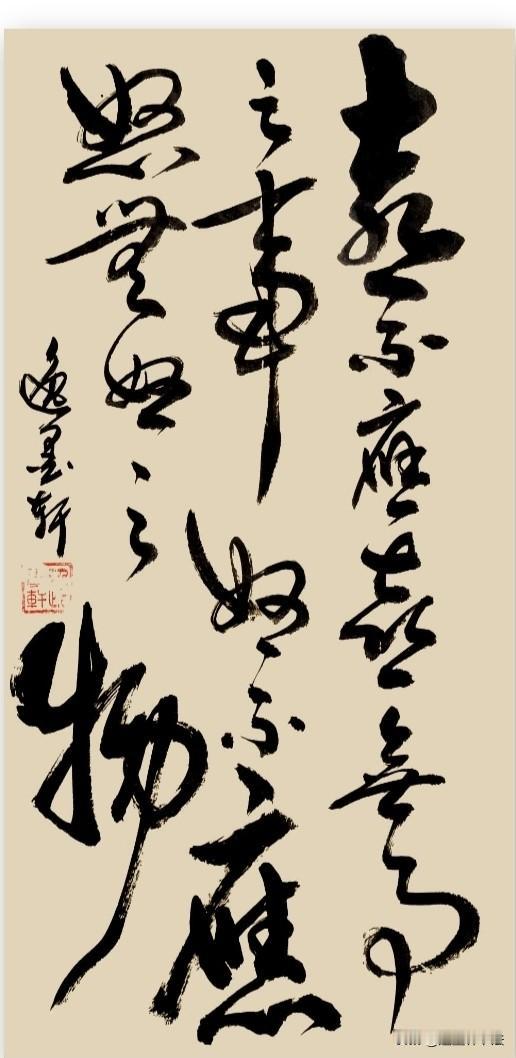 不要为毫无价值、无关紧要的俗事心生狂喜，也不要对着不值得、本不该动怒的人与