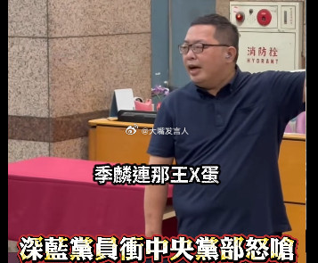 湾湾省的蓝营内部，人才辈出图2中这个货这是一位到别人门前拉大便的蓝营人热点观点