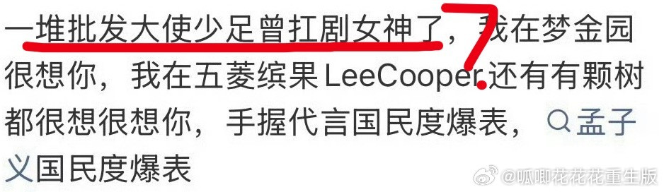 李昀锐WWZZ。录个综艺而已，又在ZY了。李昀锐孟子义撕名牌路透