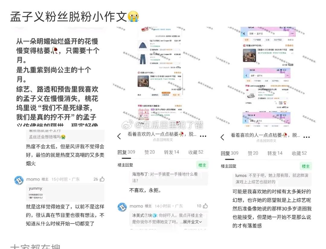 真的不太理解脱粉还矫情到写作文的。。。​​​