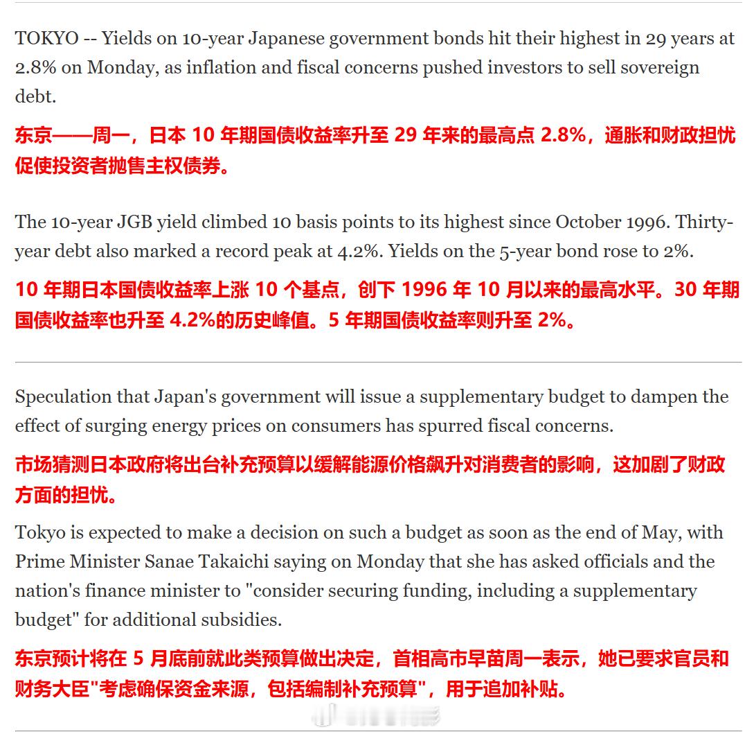 日本经济又要起飞了吗海外新鲜事