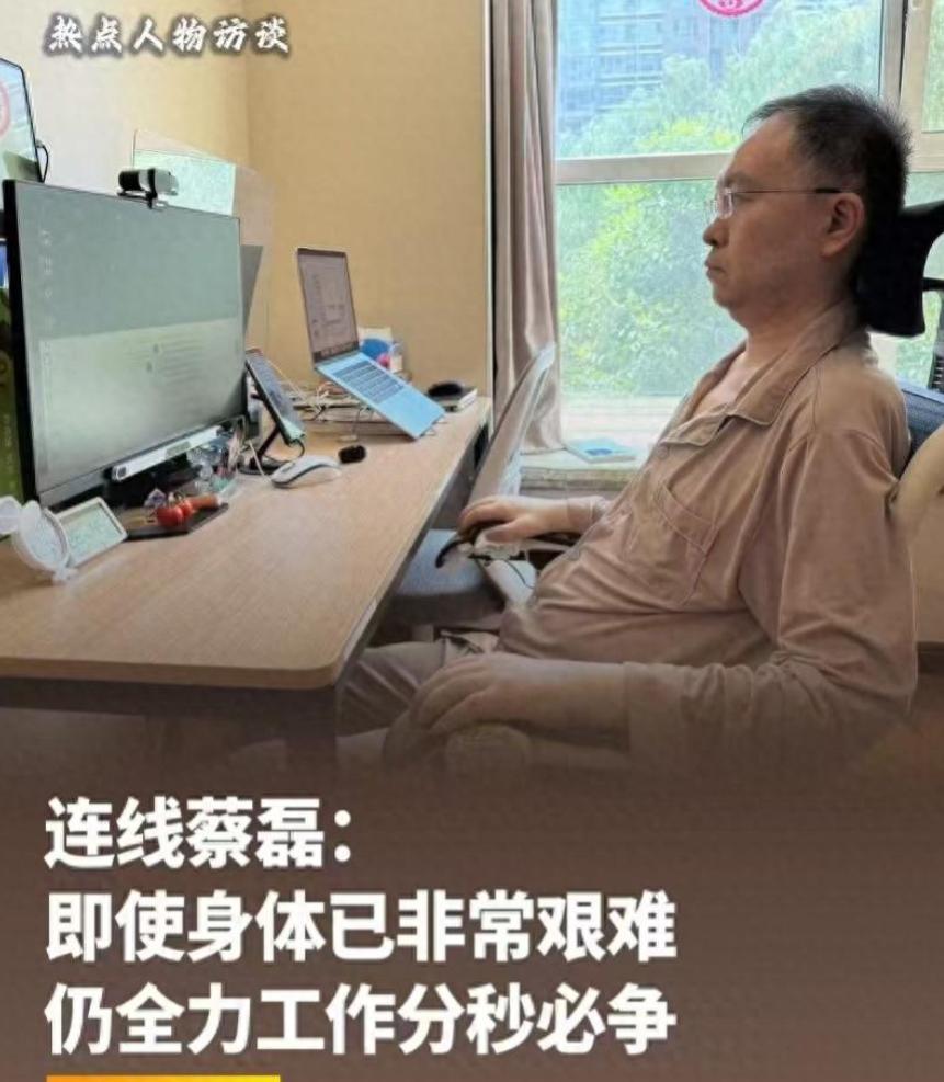 好遗憾啊！蔡磊渐冻症到了晚期，接近终末期了，这意味着什么，不言而喻。虽然蔡磊