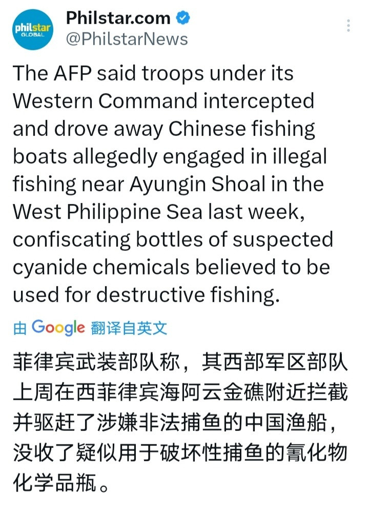 菲媒称,菲律宾武装部队西部司令部辖下的部队10月24日拦截并驱散了涉嫌在仁爱礁附