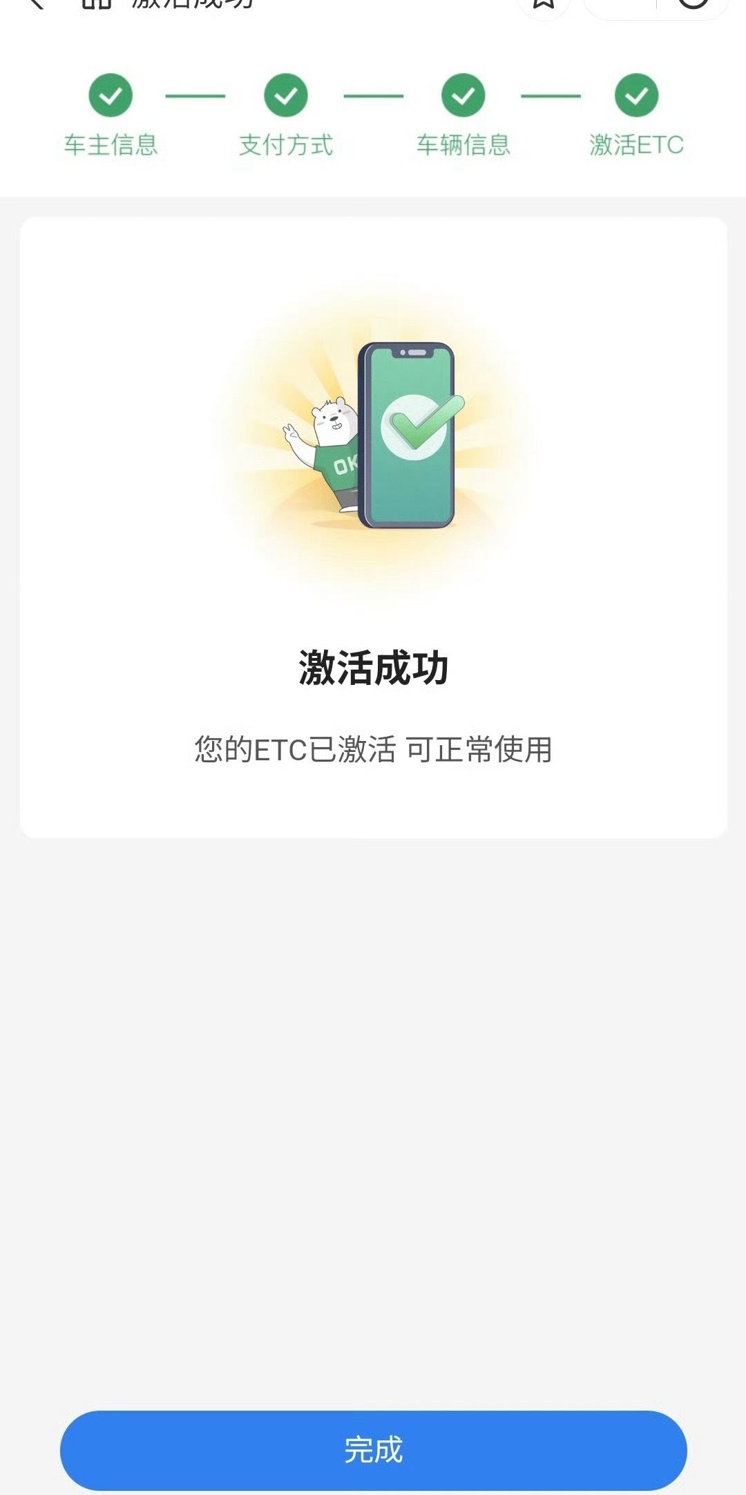 小米的细节，人性化真的是够其他车企好好学的车内自带etc！可以直接激活，就这么一