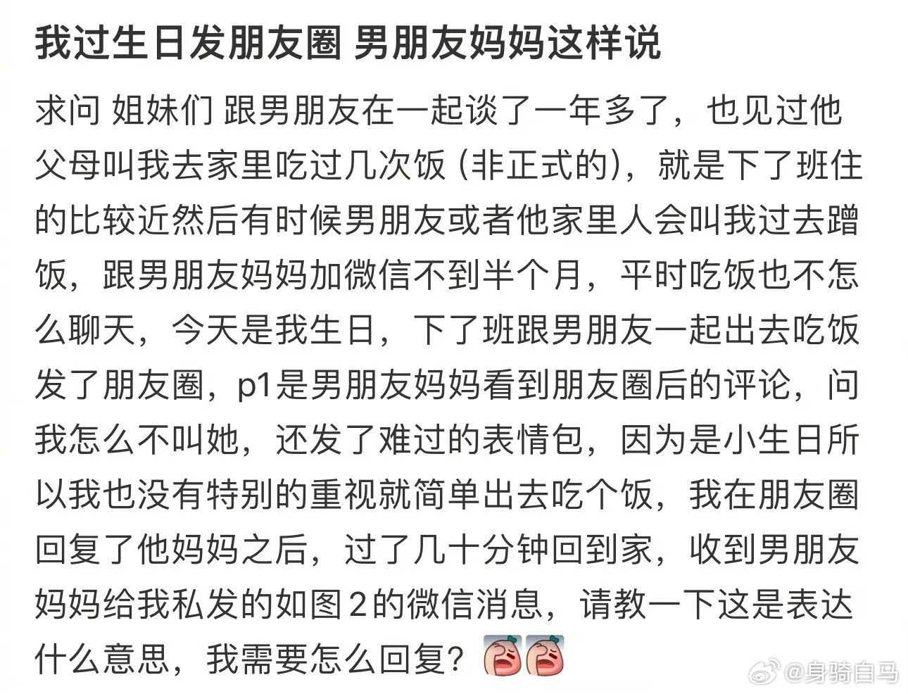 我过生日发朋友圈男朋友妈妈这样说真心建议大家要多发朋友圈