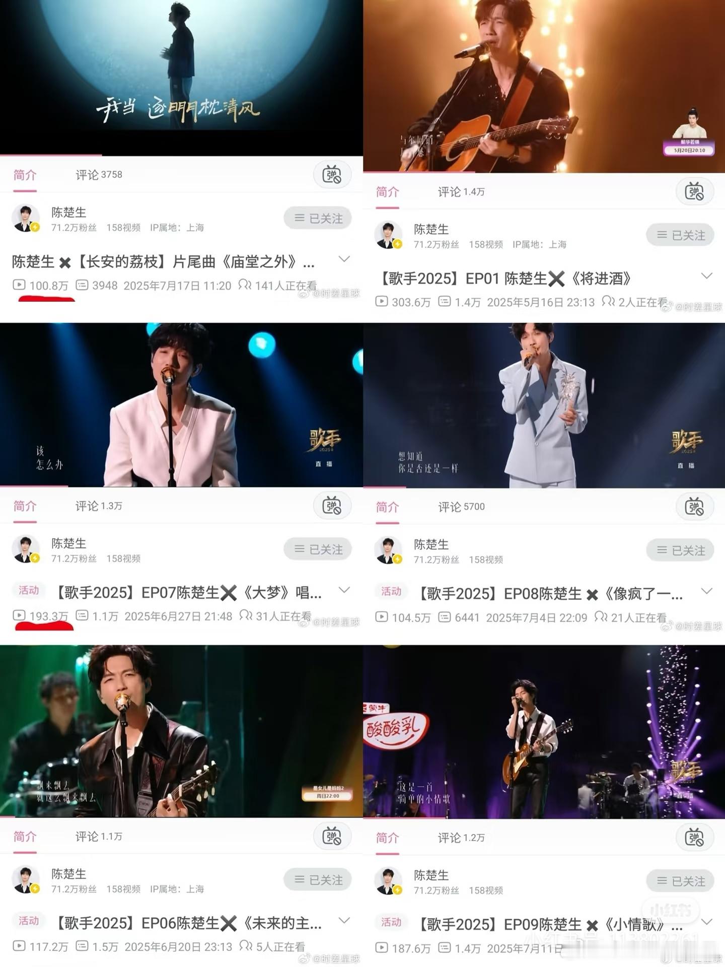 陈楚生啥曲风都是舒适区陈楚生《庙堂之外》字母站播放