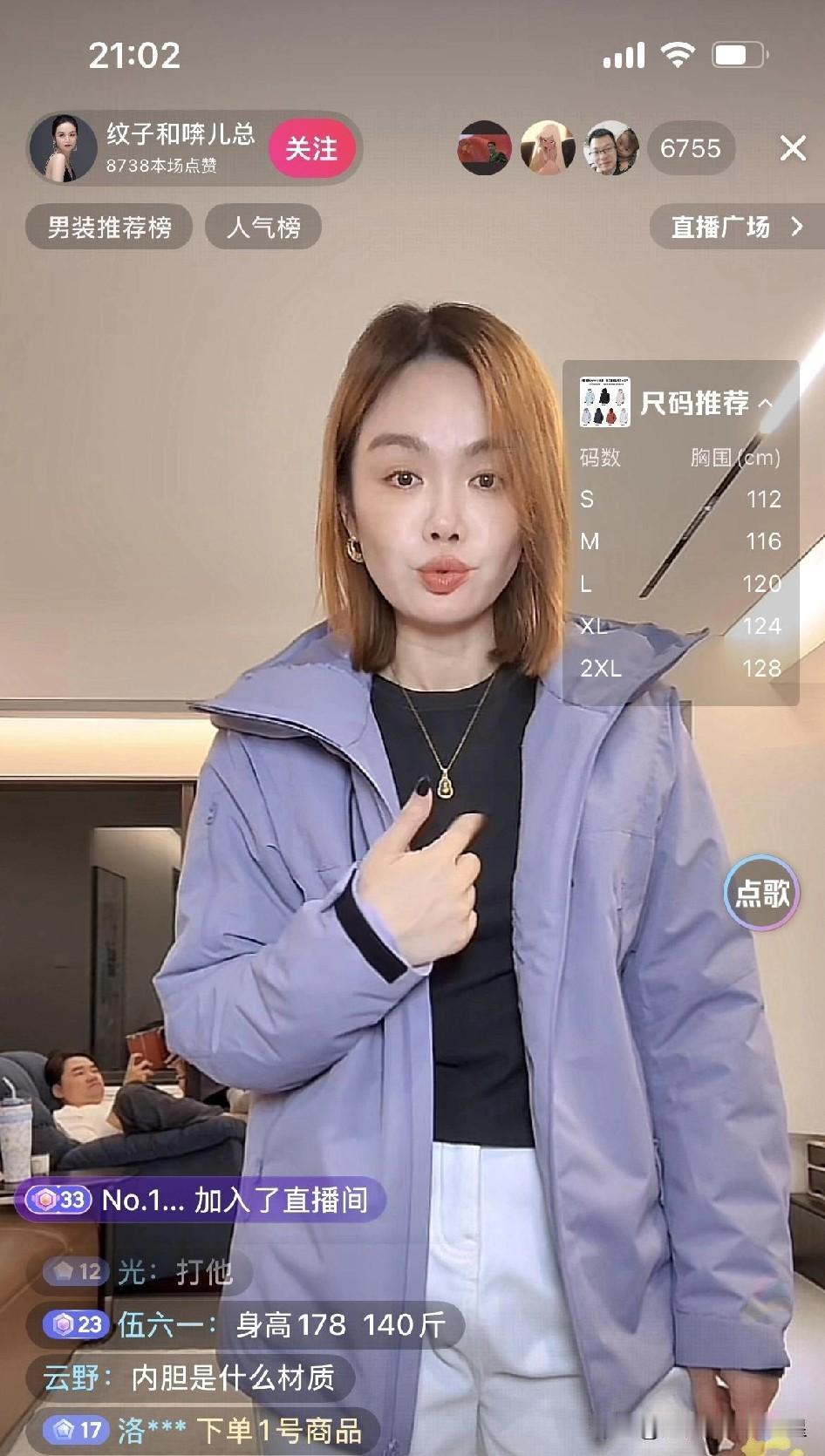 见过“躺赢”的人生吗？金地赵总直播养家，老公沙发摸鱼！赵总在直播间认真讲衣服