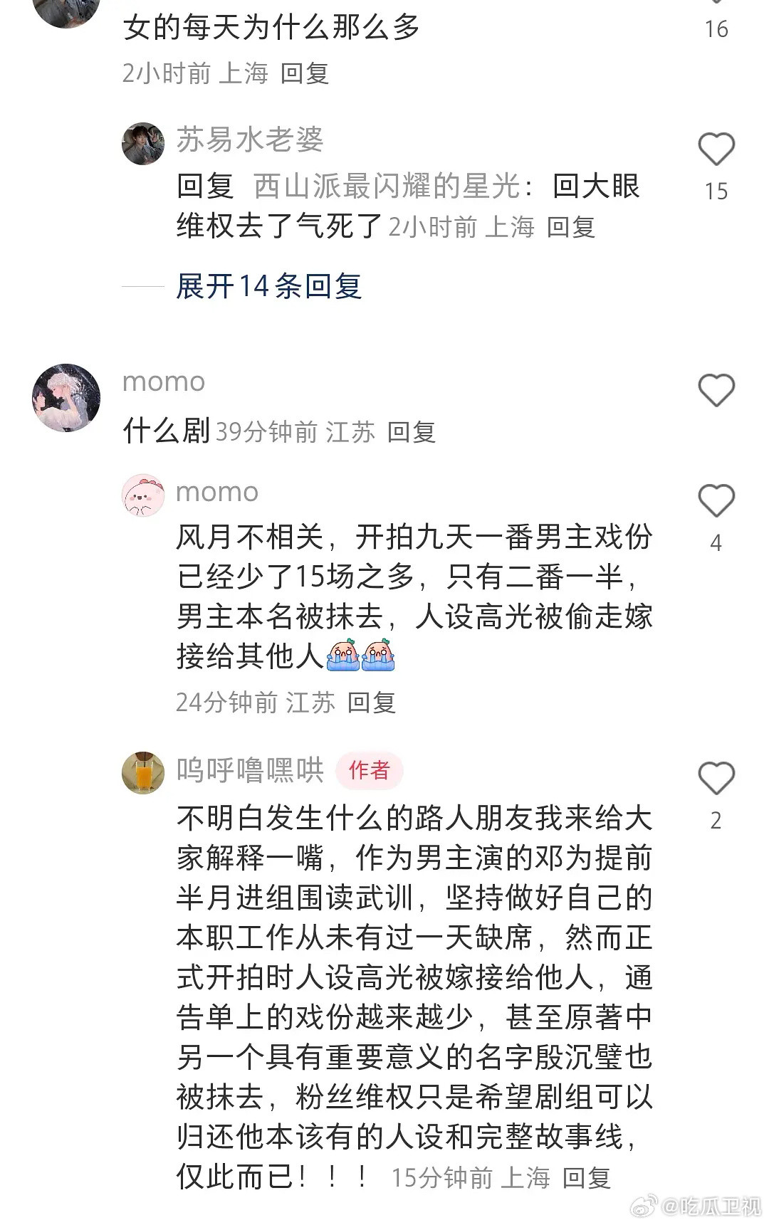 内娱最辛苦的粉丝是不是邓为粉丝？又看到他们在维权。路人观感：​​​