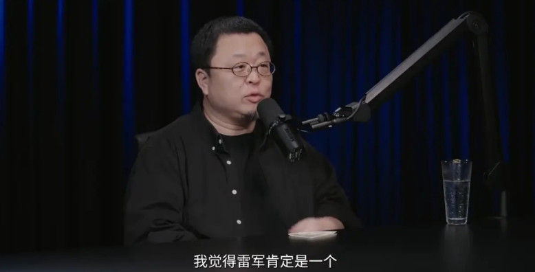 雷军到底有多拼？罗永浩在自己的新节目里提到，有次和雷军聊产品，从晚上9点开始