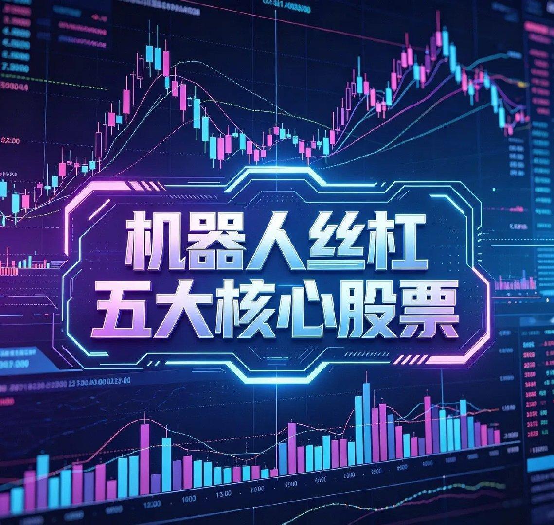机器人丝杠五大核心股票1. 五洲新春(603667)技术壁垒：国内唯一量产行星滚