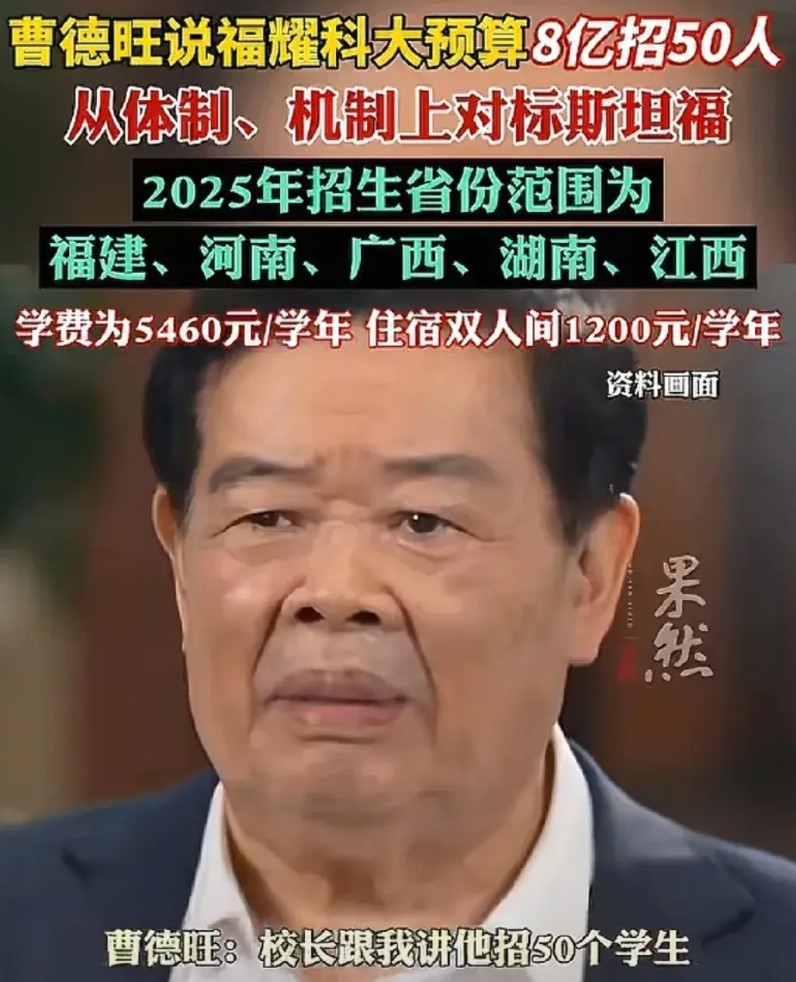 福耀科技大学为什么只在福建、河南、广西、湖南、江西五个省招生？不是因为随机定