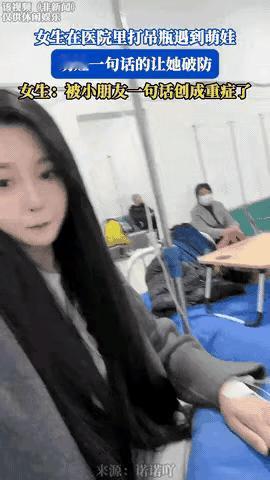 笑不活了!山东一女子因感冒去医院打吊瓶，不料隔壁床的小男孩一句话，给她整破防了.
