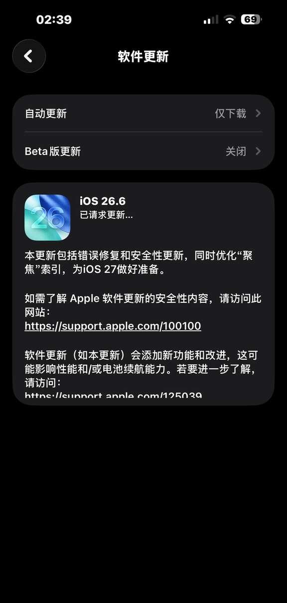 iPhoneiOS26.6正式版更新｜养老党安心更纠结要不要更iOS26.6