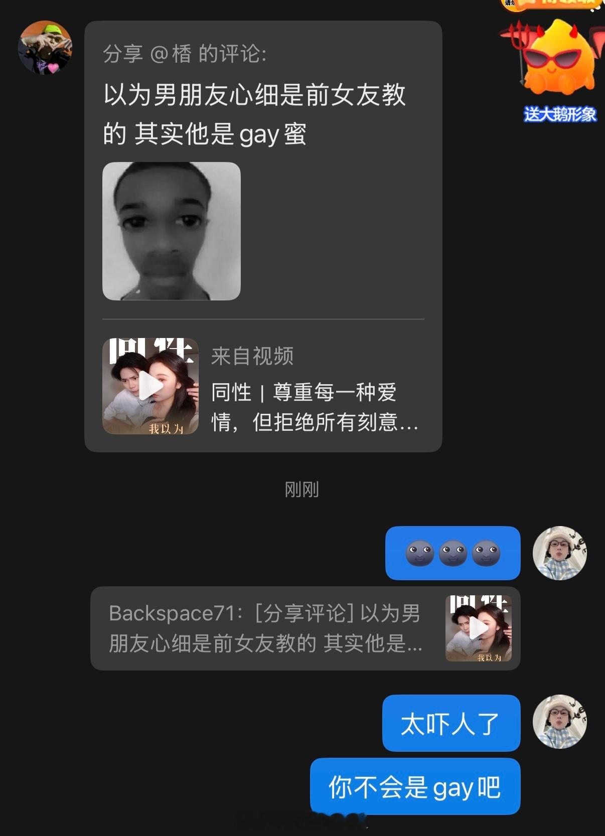 笑死我了秦老师风评被害