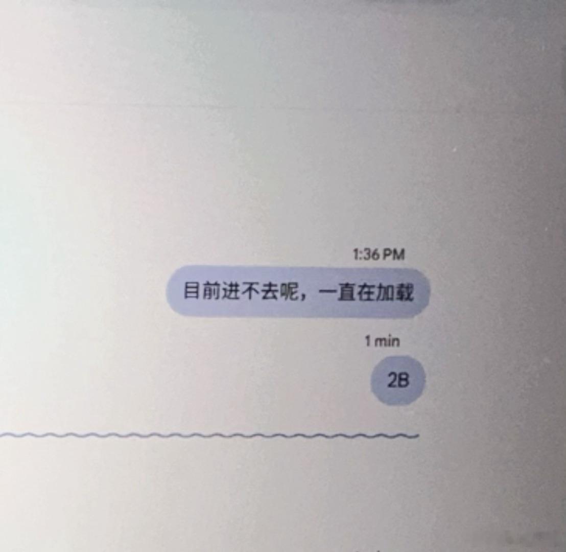 离职最后一天给我部门经理发了个2B…