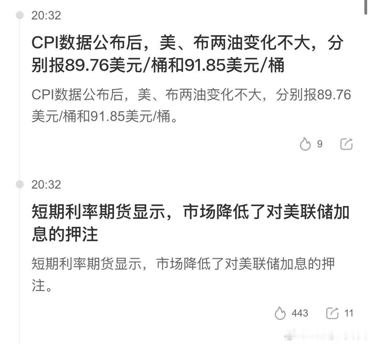美国CPI美国5月CPI突破4字头美国CPI数据公布后，符合预期。短期利率期货