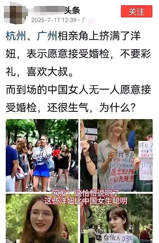 中国女人的危机感来临了，洋妞整乱中国的婚恋市场了！怎么能让这些洋妞来中国抢男人呢