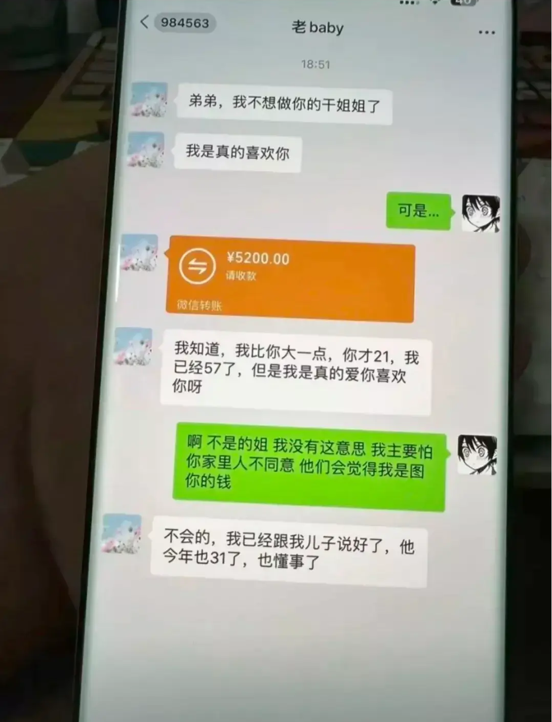 对于他两的爱情，你有什么想说的？
