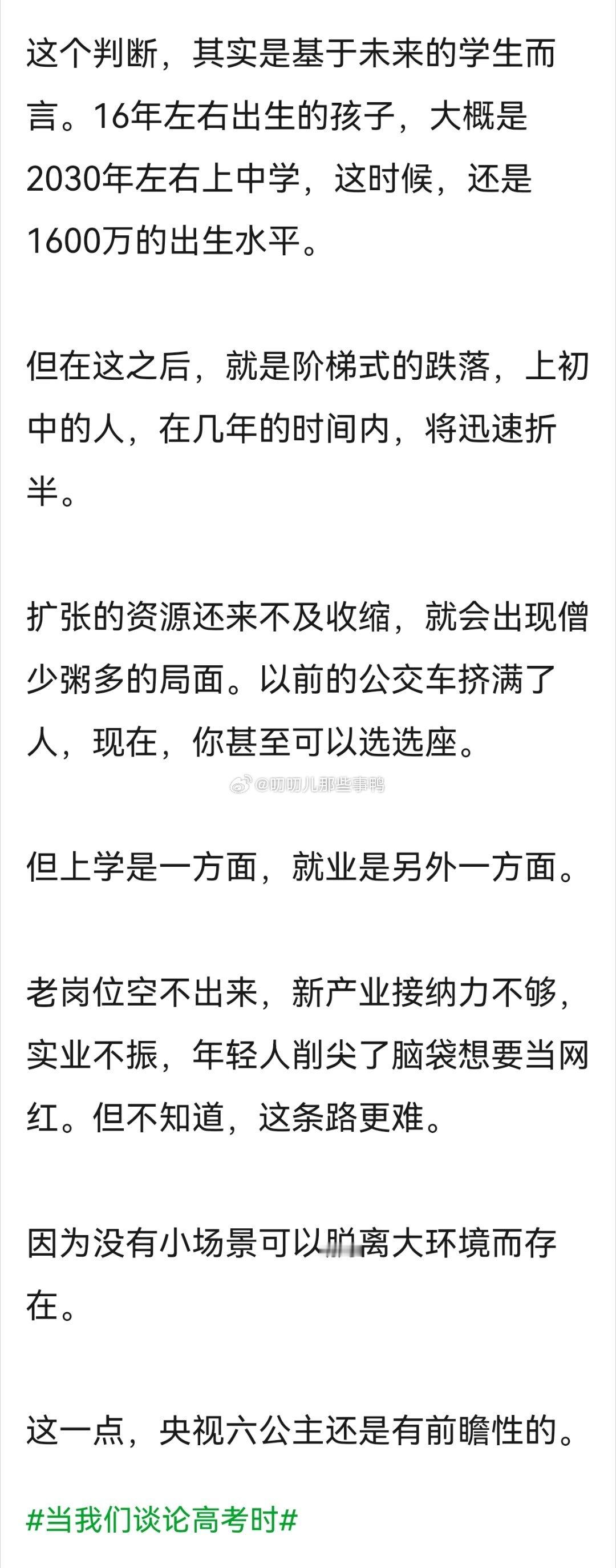 历史真是一个轮回～