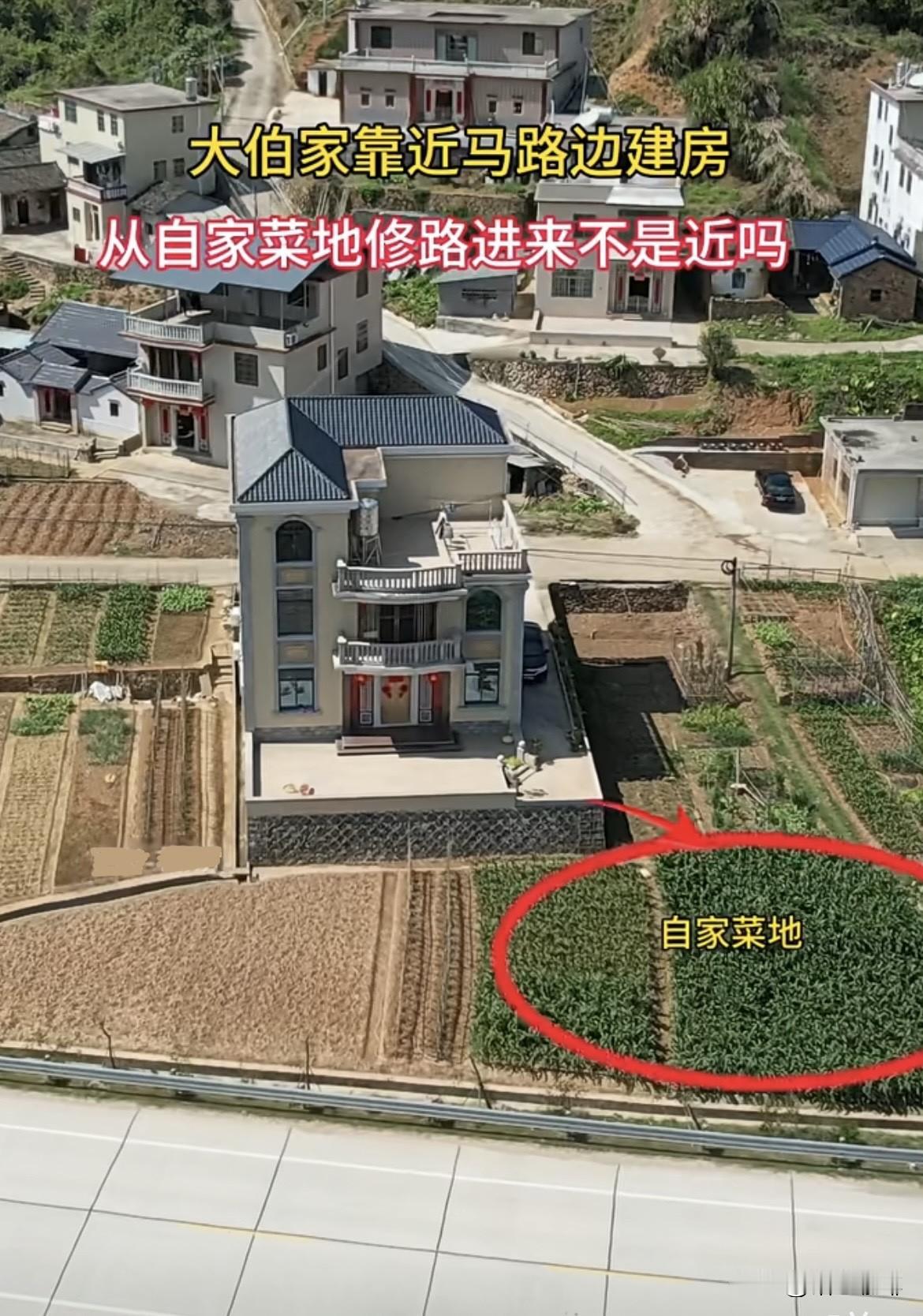 大伯家靠近马路建房🏠从自家菜地铺路进来不是更近吗⁉️大伯却选择从后面绕过来