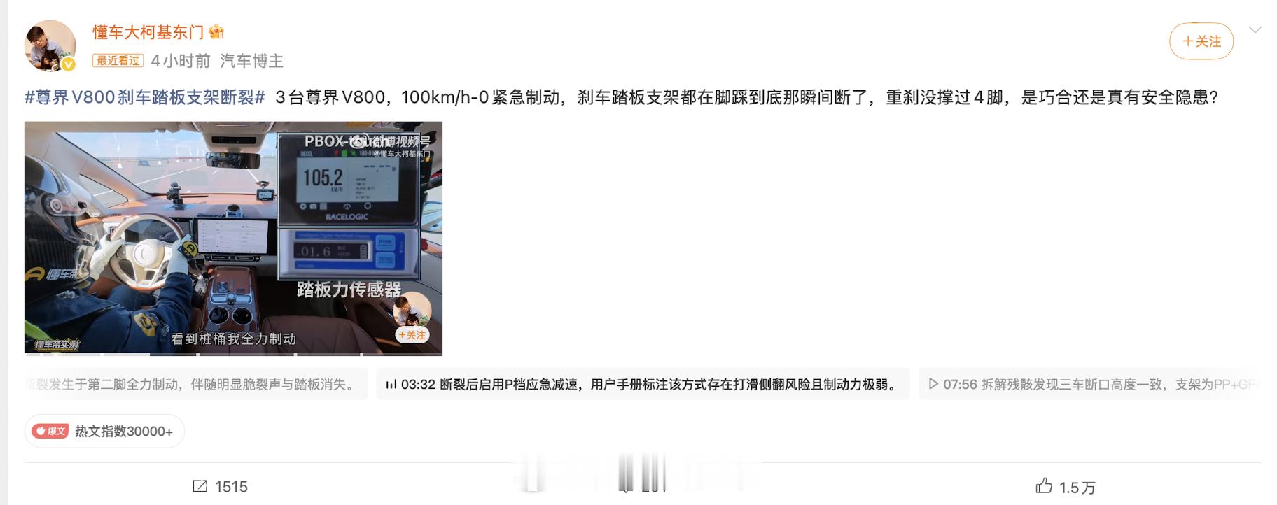 没必要带舆论吧，等一波官方声明就行。而且给大家科普一下，除了油门踏板以外，刹车踏
