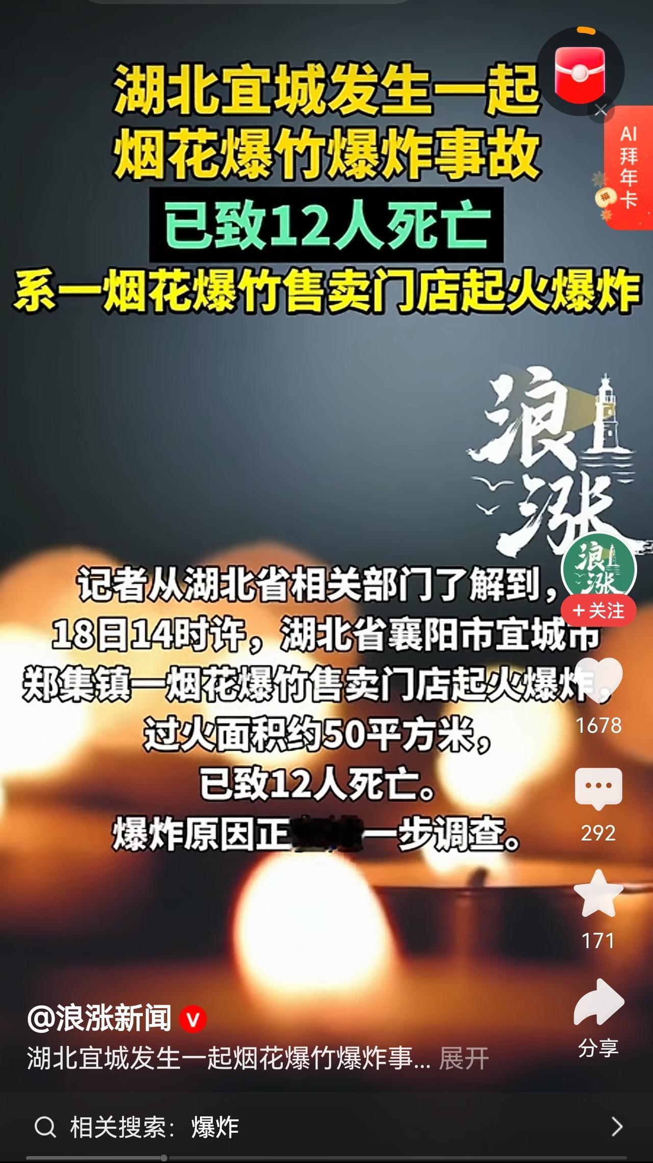 知道以前为什么禁燃烟花爆竹吗？主要有两个原因，一是环境污染，二是火灾、伤亡事故多
