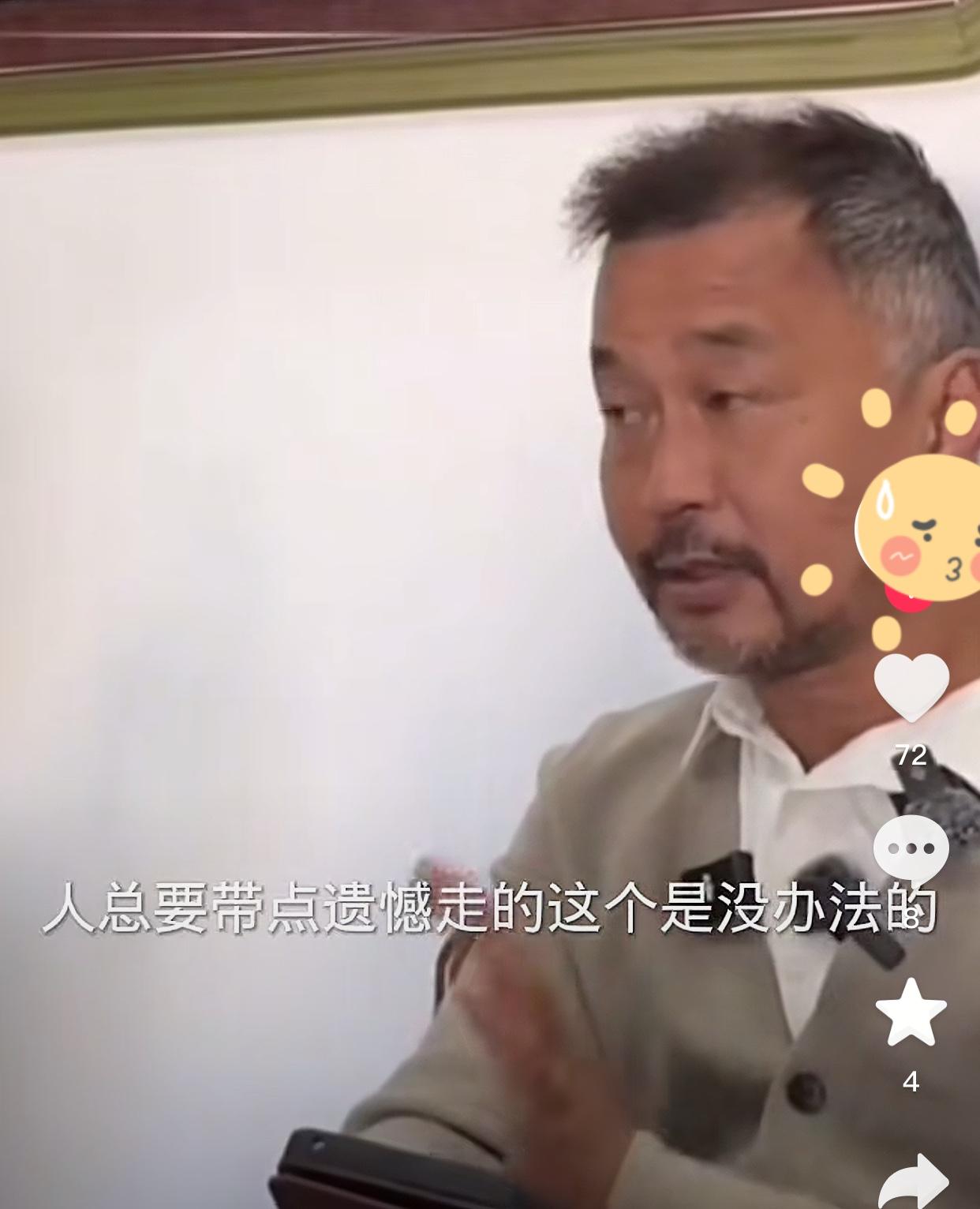 一主播问沈巍：“你什么时候可以释怀一些不好的东西？”沈巍的回答堪称经典[呲牙笑]