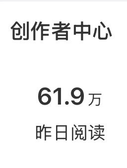 嘻嘻，继续拉人大发你们的洗脑包吧，再拉几百就有我一天访客量多咯挂人确实没用，但可