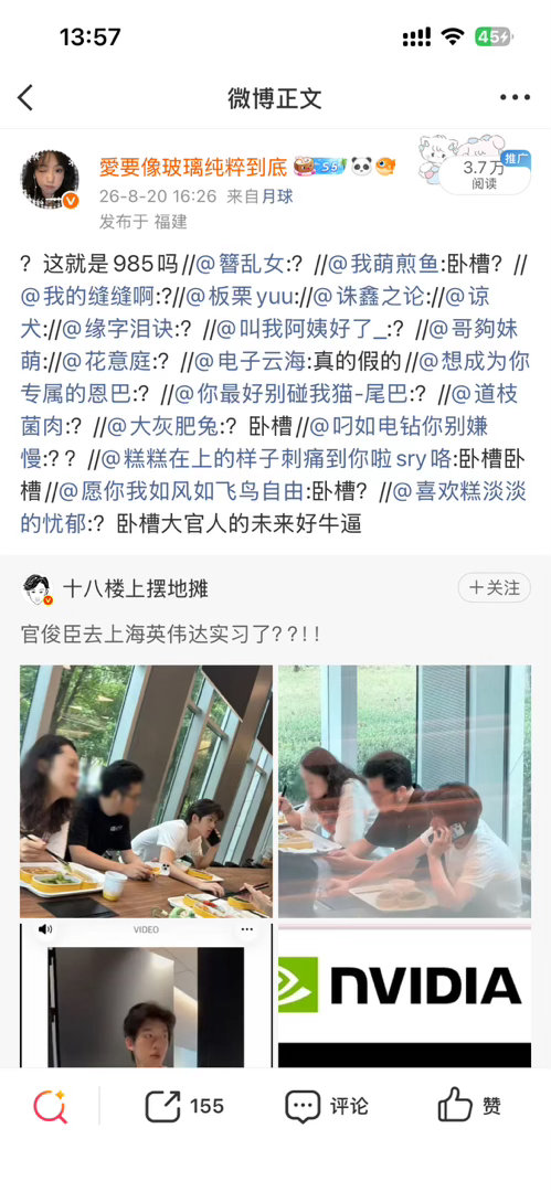 卧槽套转妹牛逼​