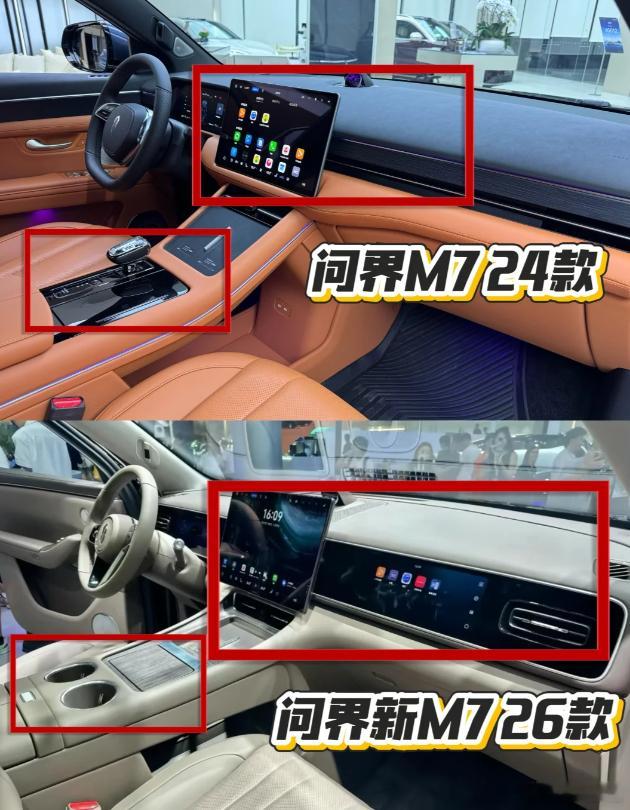 新款M7与老款细节对比，30w预算的话，你会选择它嘛？​​​