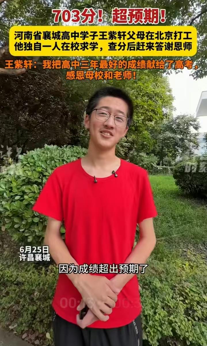河南高考放塝！全班上600分，班主任背后的故事看哭了！这个班主任火了！不但火