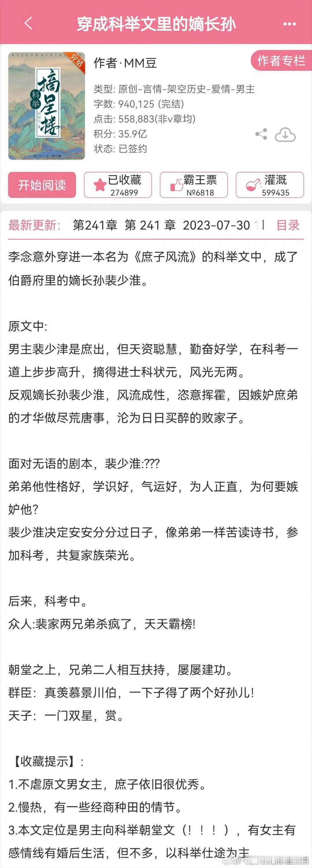 正午的朝堂权谋，在接触杨洋的穿进科举文这个题材是不是短国男频都拍烂了