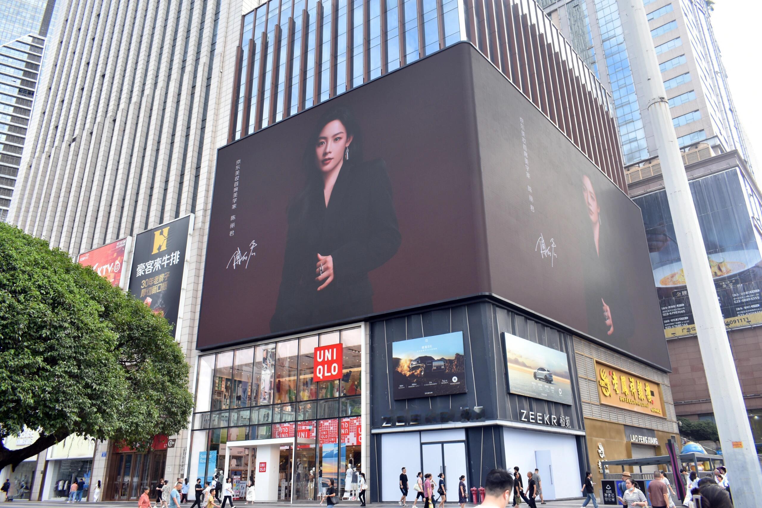 陈丽君重庆大屏地广​​​