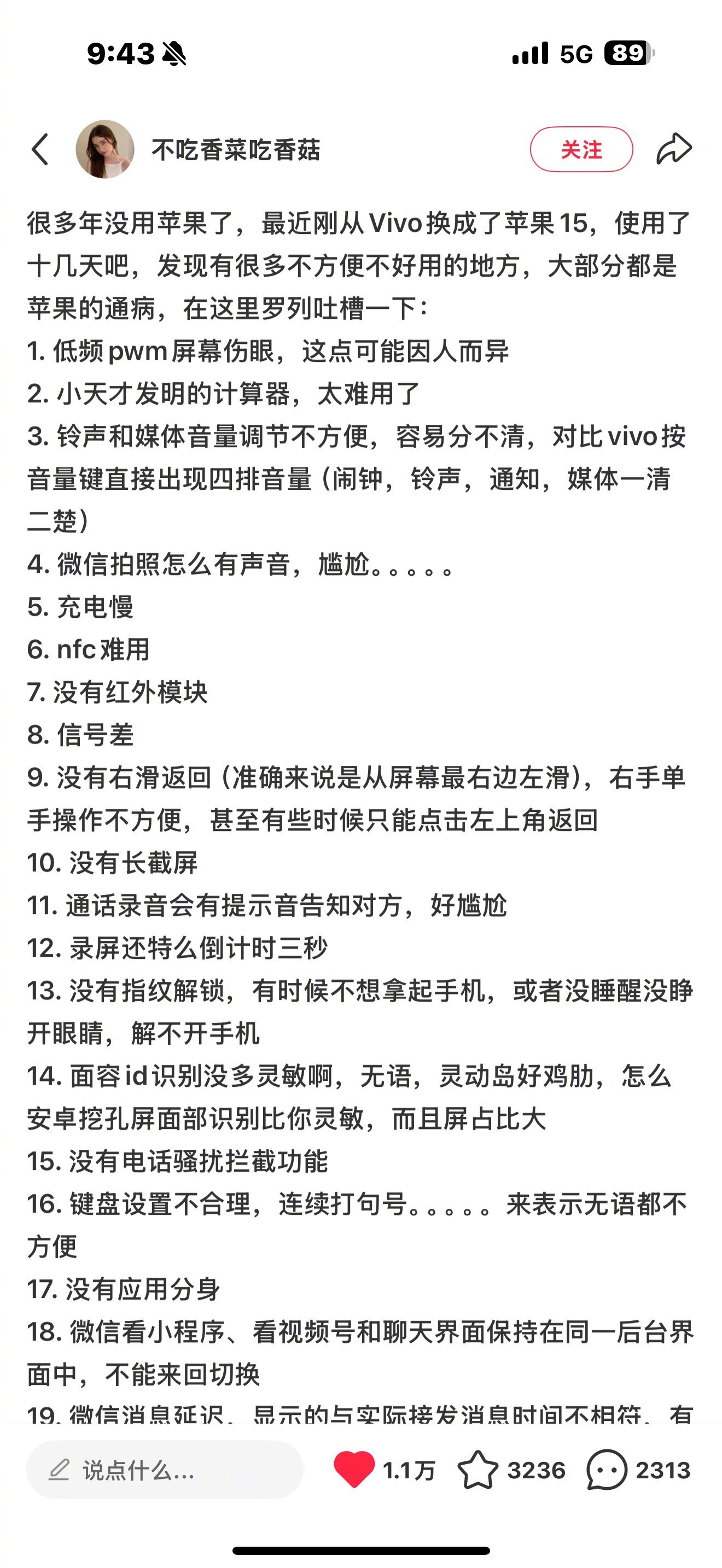 苹果那么多缺点，为啥还那么多人买？​​​