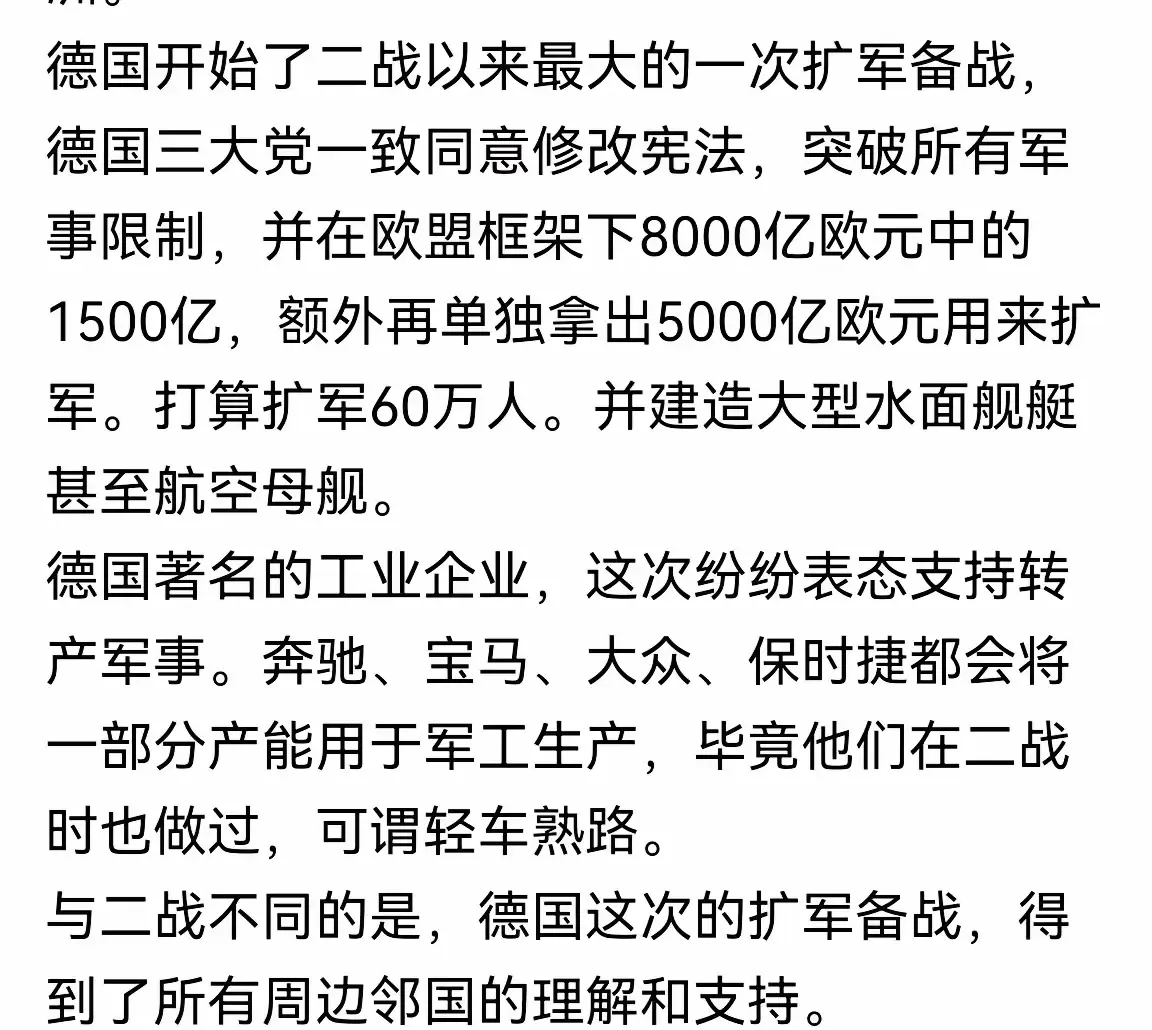 欧洲要变天了。你们觉得呢？