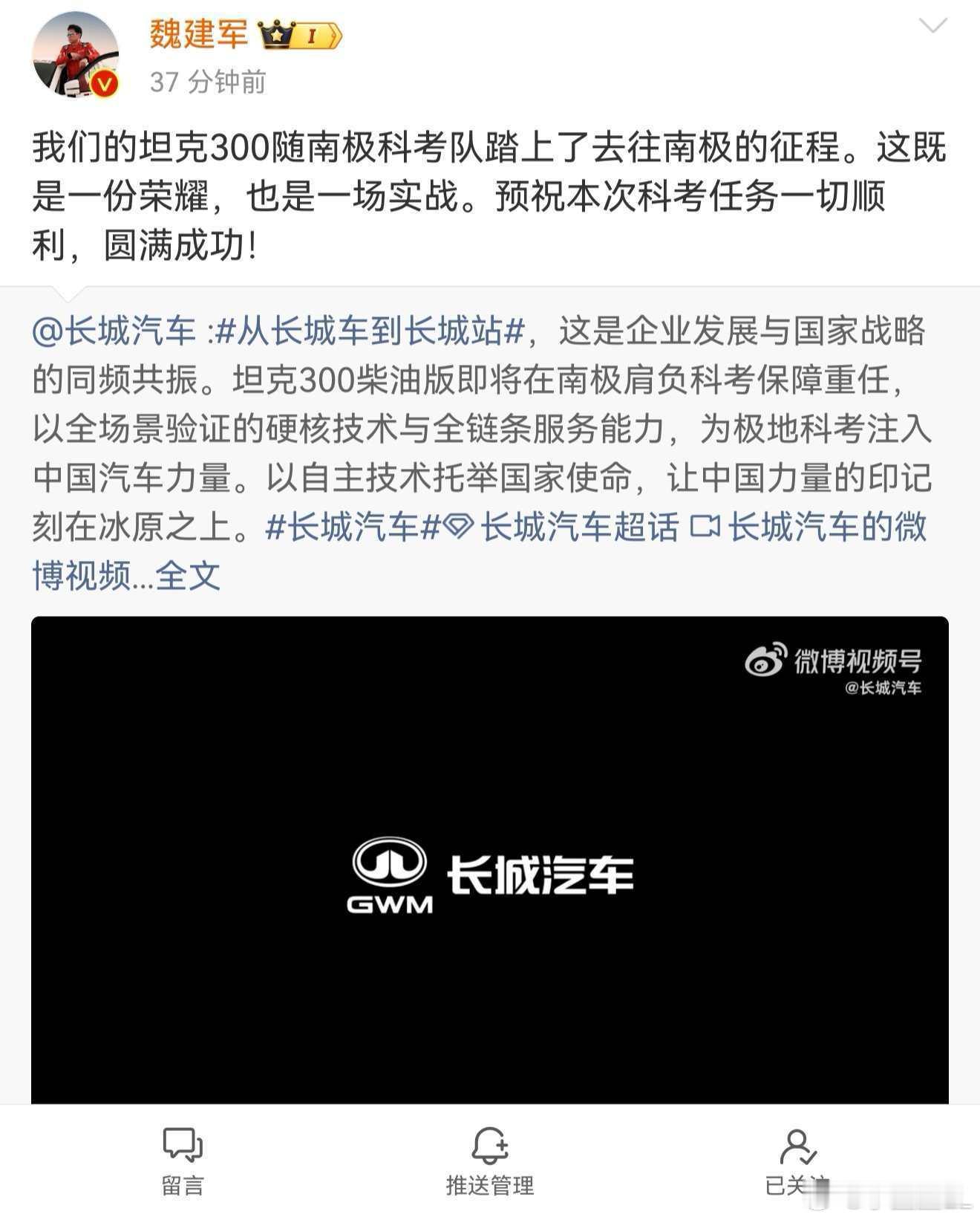 投简历了没有呀？坦克300现在已经出发了！！和你最爱坦克300常驻南极啊！！可一