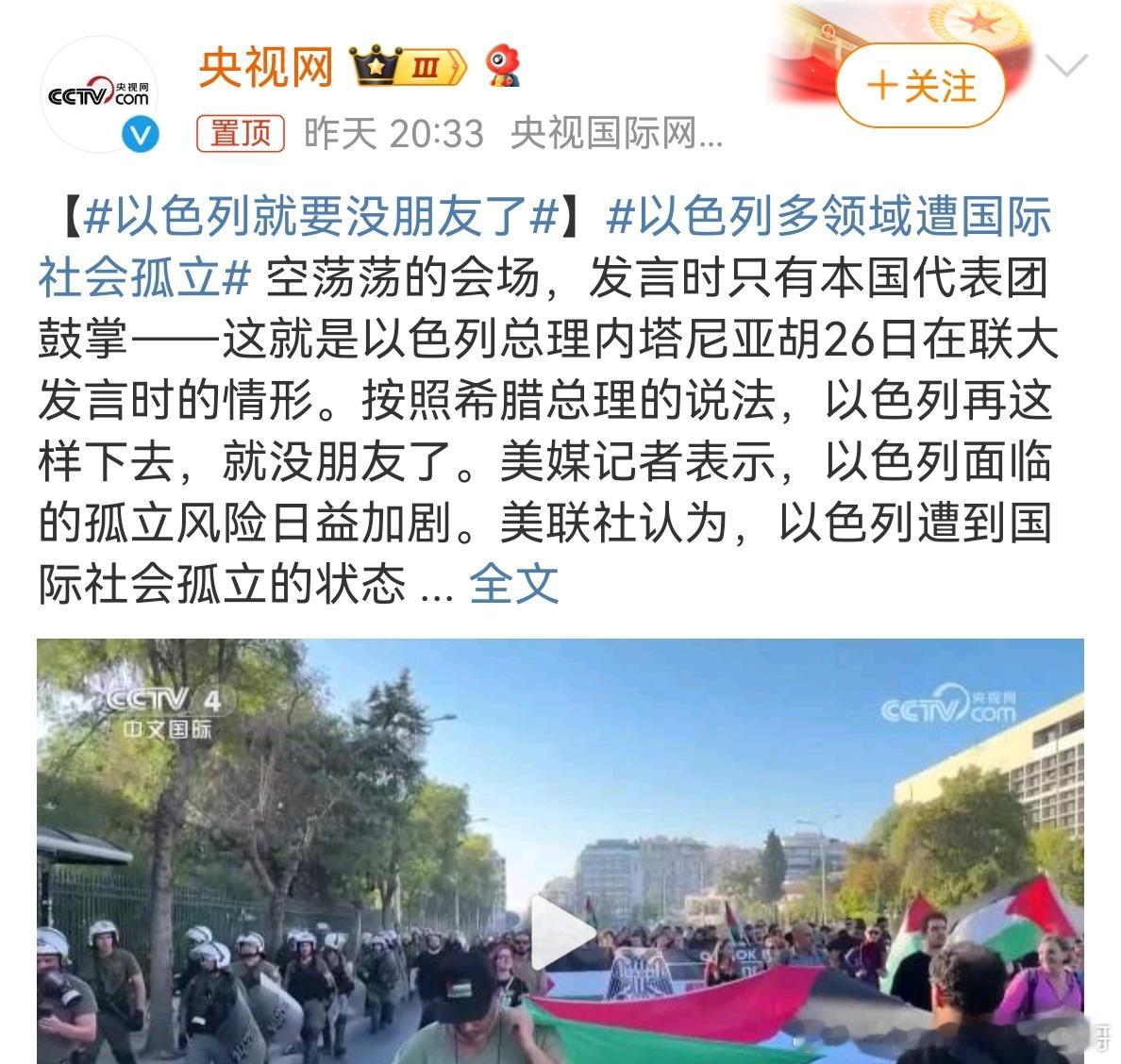 [doge][doge]要区分情况在加沙战争背景下，以色列遇到国际阻力很正常，全