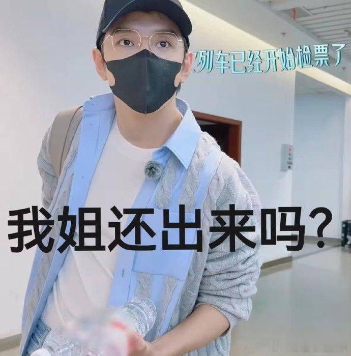 尚雯婕躲路人藏进高铁站洗手间谁看了不笑出声！尚雯婕沉浸式躲路人，赖在高铁站洗手间