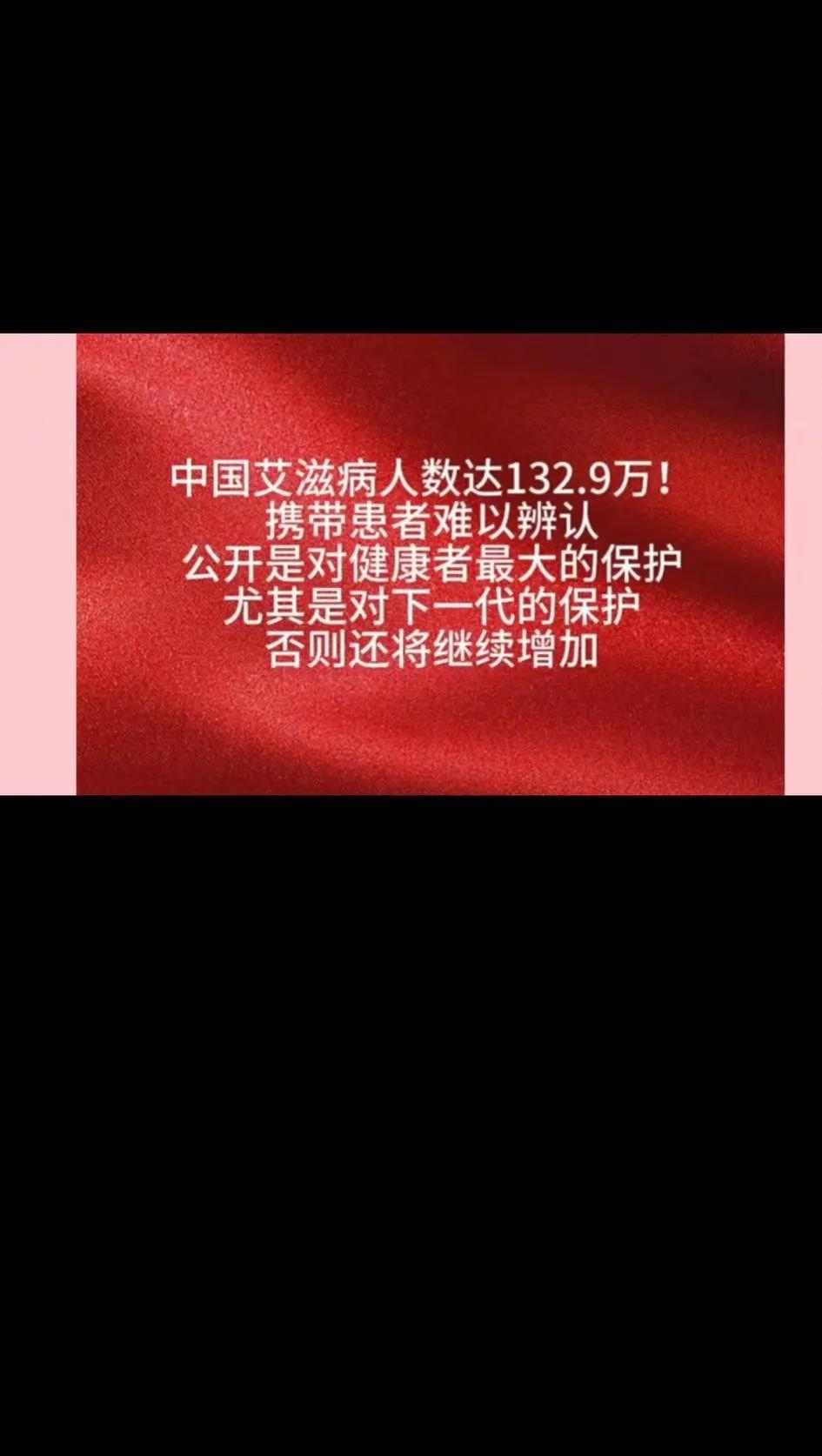 国家出台政策要明确公开乙肝，梅毒和艾滋病等传染性疾病的个人信息！我认为这是对普通