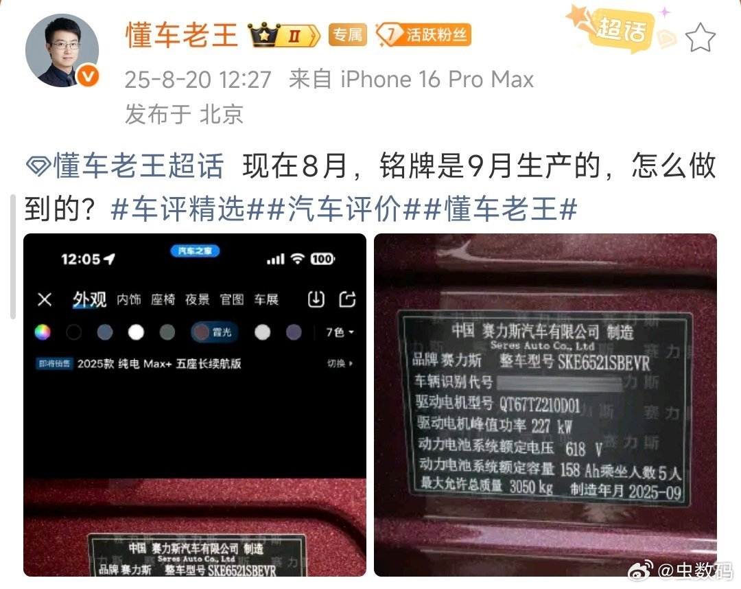 谁能告诉我，现在是到底是8月，还是9月，我有点懵逼了。[捂脸哭]​​​