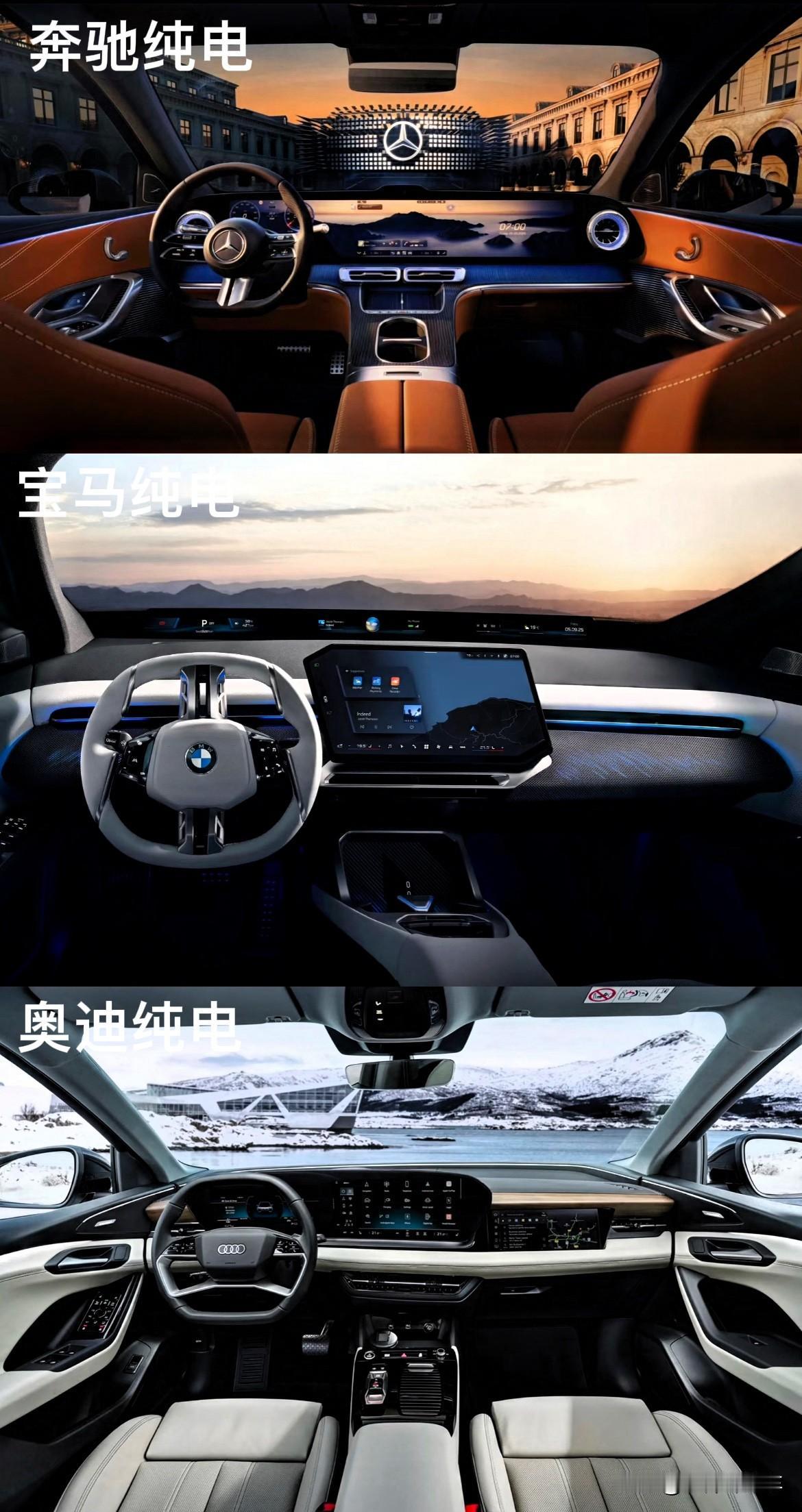 看了奔驰、宝马、奥迪的内饰设计我得出一个结论：奔驰的设计师：在中国留学的外国