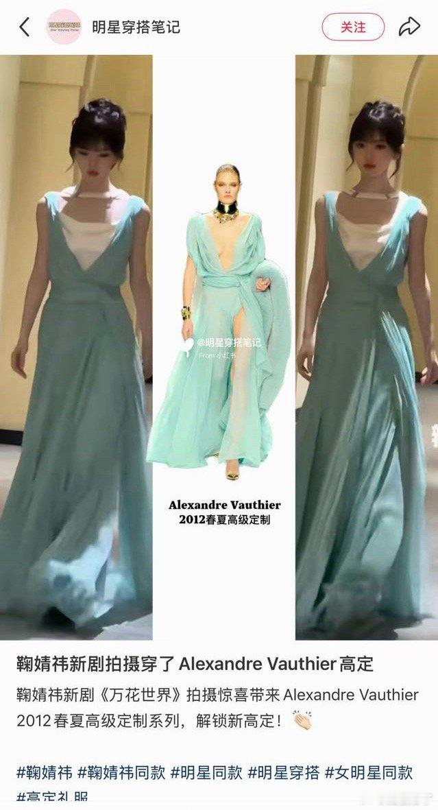 啊，把高定穿的这么廉价[捂脸哭]​​​