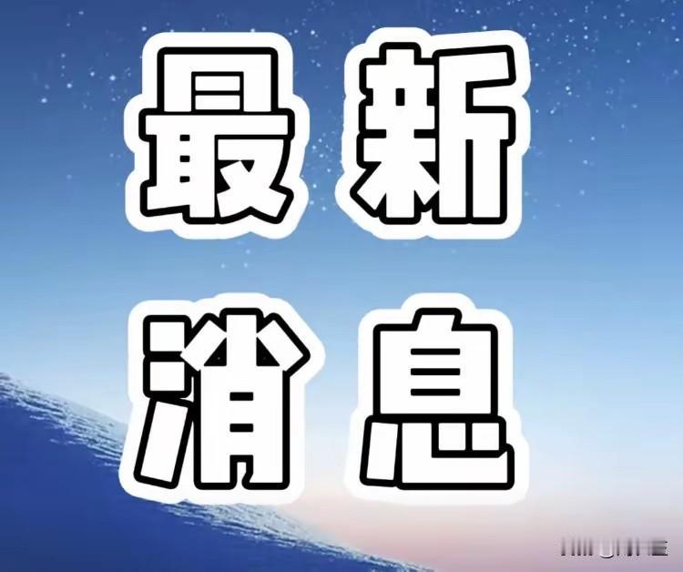 近日胡锡进发文关注山东烟台多位党政领导干部集体参与无偿献血一事。烟台市委、市政府