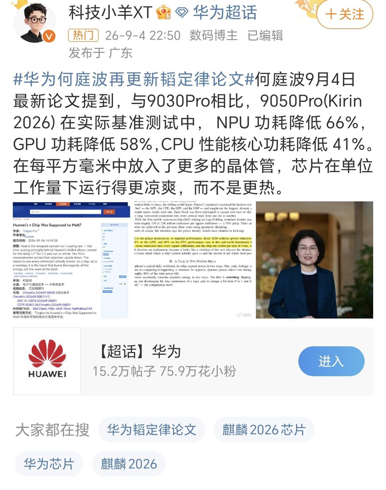现在的手机芯片看似跑分很高，实际上都是通过拉高频率和功耗实现的，实际上根本没法长