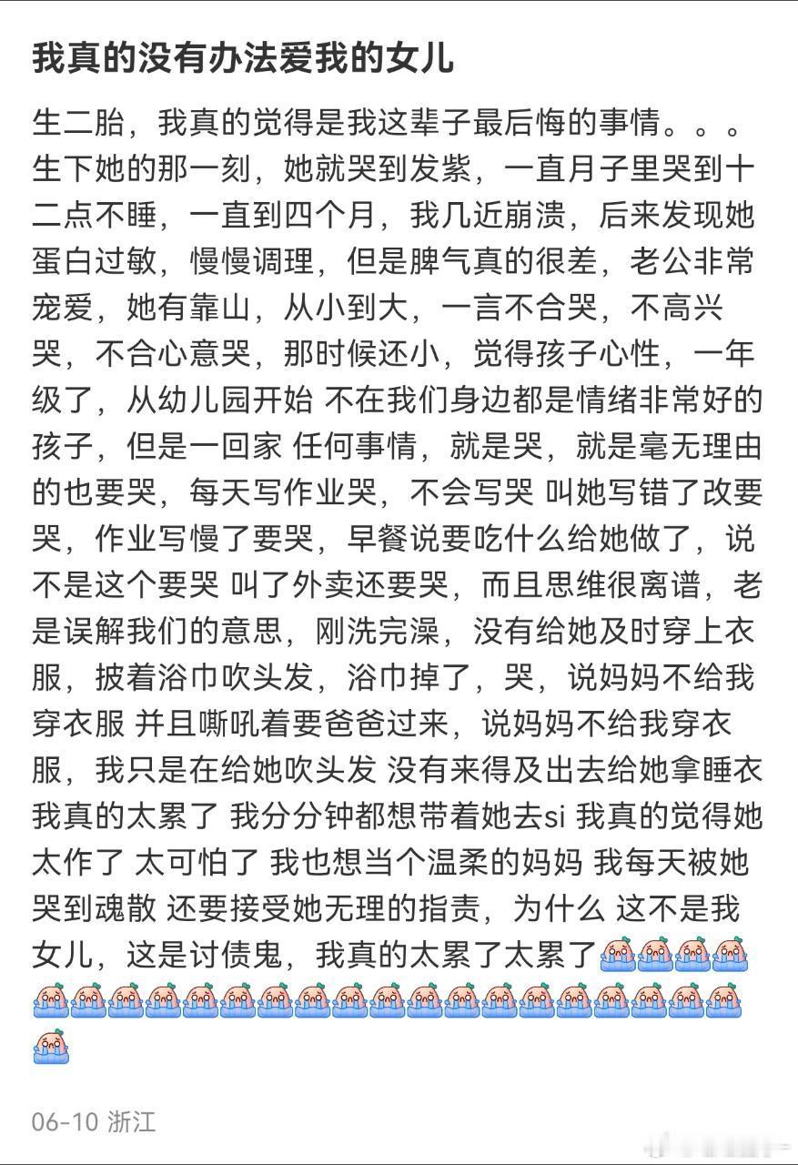 雌竞味好浓​​​