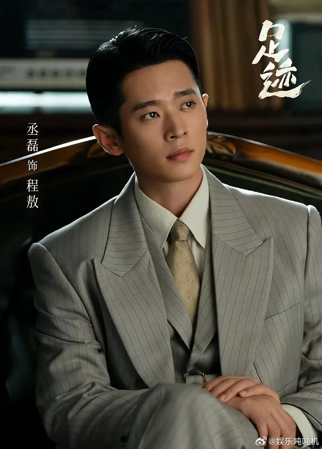 看了电视《足迹》才知道，​原来一个只是学画画的也可以有演技，​说的就是剧中饰演男