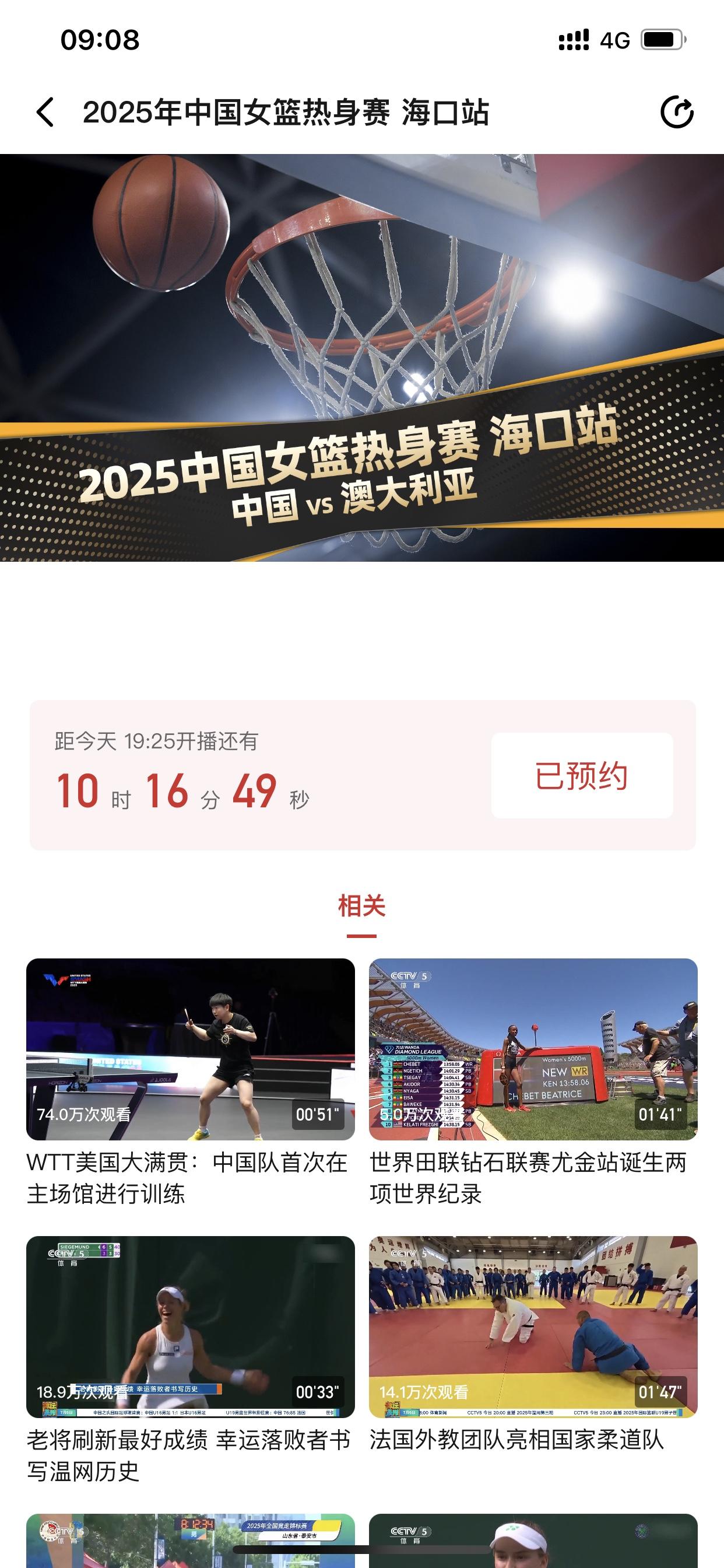我认为今晚中国女篮比赛的看点👇输赢之事，我个人觉得，今晚中国女篮与澳女篮的
