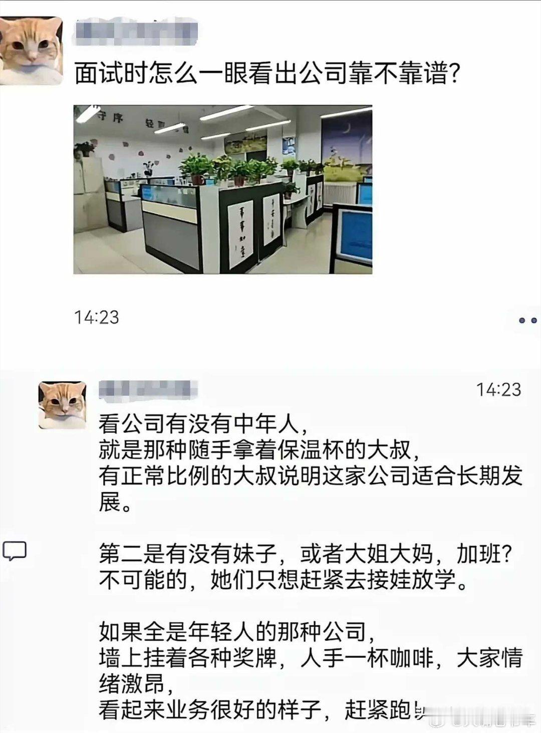 有大叔的公司才能长久！！有大妈的公司才不内卷！！职场