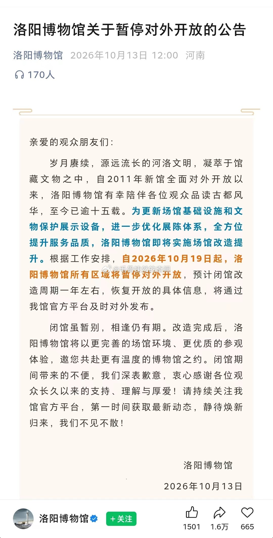 网上传言，传国玉玺找到了？此事保真吗[笑着哭]​​​